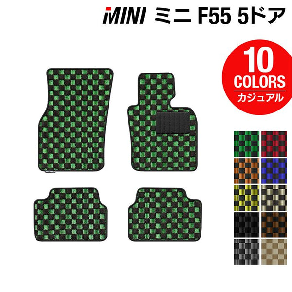 MINI ミニ F55 フロアマット ◇カジュアルチェック 日本製 HOTFIELD