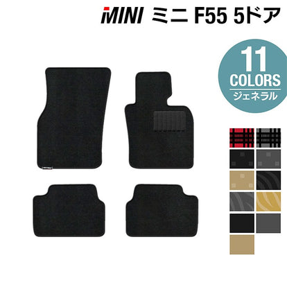 F55 5ドアMINI フロアマット & ラゲッジマット セット MINI ミニ F55 フロアマット ◇ジェネラル 日本製 HOTFIELD - フロア