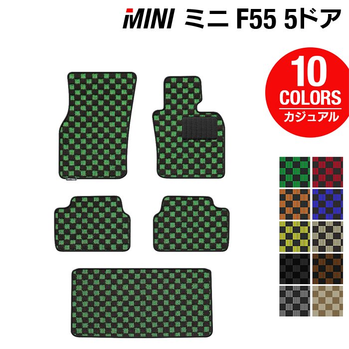 MINI ミニ F55 フロアマット+トランクマット ラゲッジマット ◆カジュアルチェック 日本製 HOTFIELD