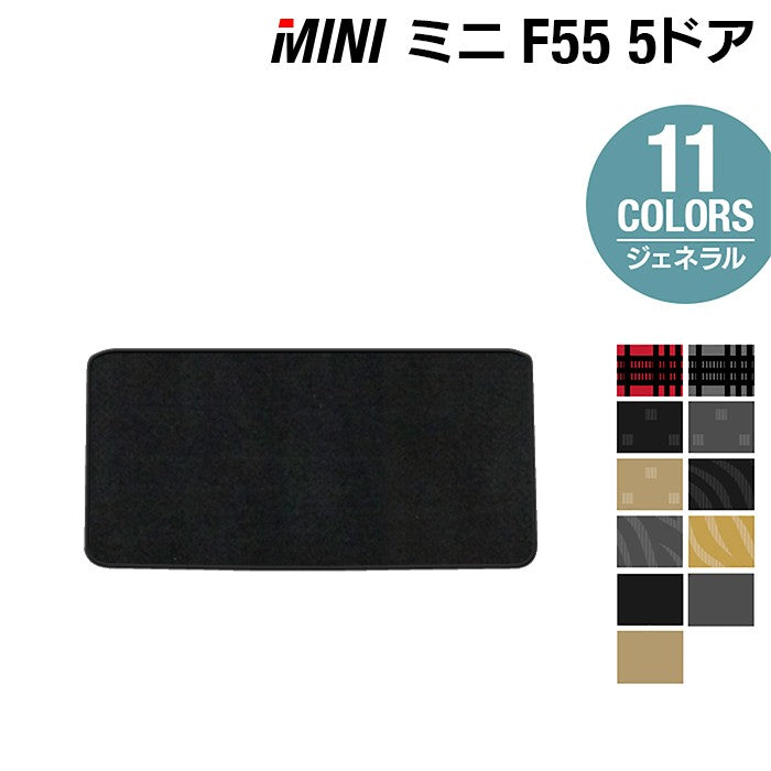 MINI ミニ F55 トランクマット ラゲッジマット ◇カーボンファイバー調