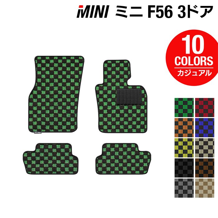 MINI ミニ F56 フロアマット ◆カジュアルチェック 日本製 HOTFIELD