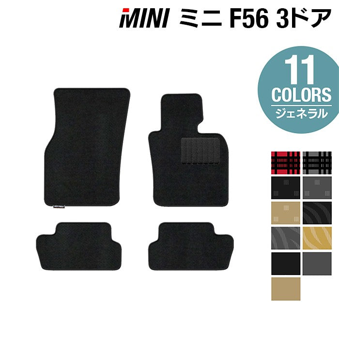 MINI ミニ F56 トランクマット ラゲッジマット ◇カーボンファイバー調
