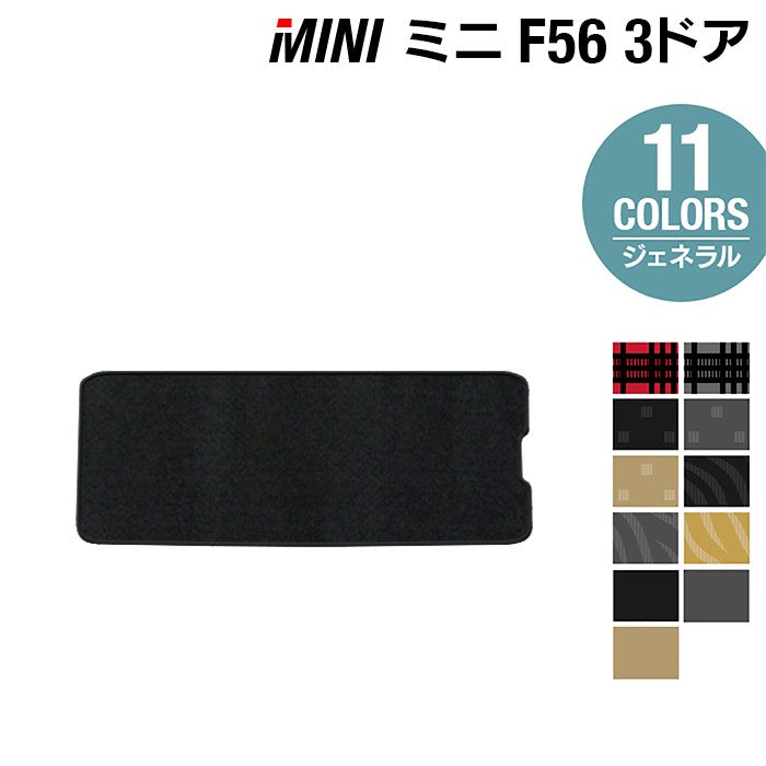 MINI ミニ F56 トランクマット ラゲッジマット ◇カーボンファイバー調