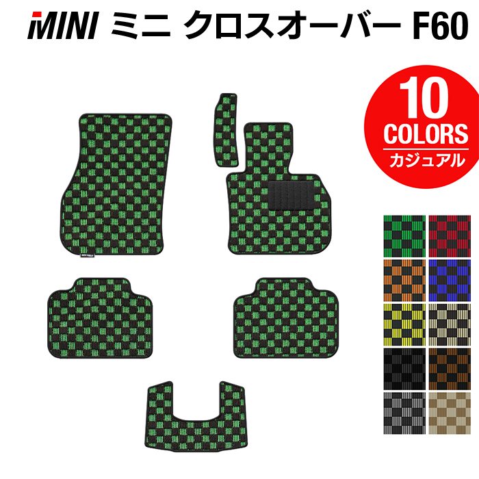 MINI ミニ クロスオーバー F60 フロアマット ◆カジュアルチェック 日本製 HOTFIELD