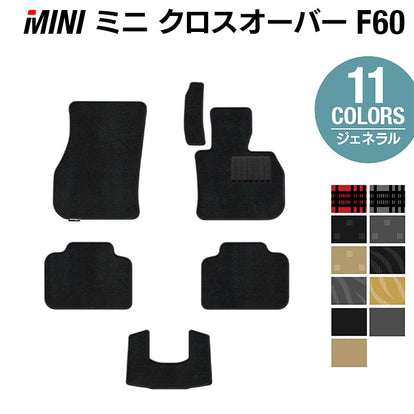 MINI F 56 フロアーマット MINI ミニ クロスオーバー F60 フロアマット ◇ジェネラル 日本製