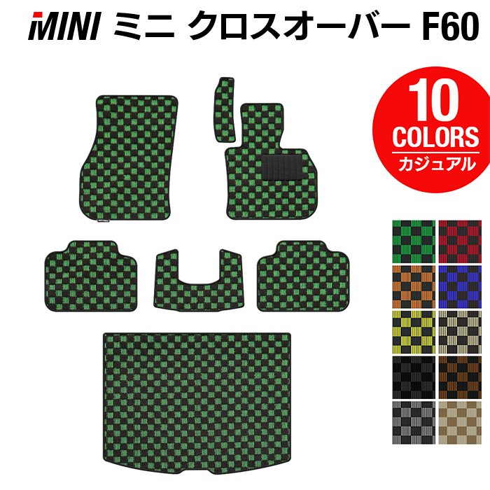 MINI ミニ クロスオーバー F60 フロアマット+トランクマット ラゲッジマット ◆カジュアルチェック 日本製 HOTFIELD