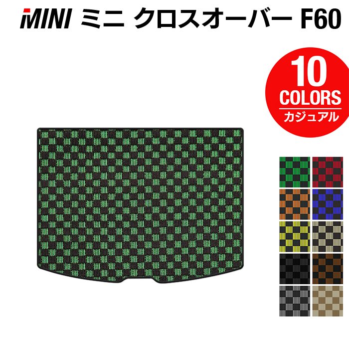 MINI ミニ クロスオーバー F60 トランクマット ラゲッジマット