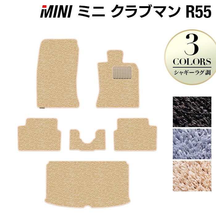 MINI ミニ クラブマン R55 トランクマット ラゲッジマット ◇カーボン