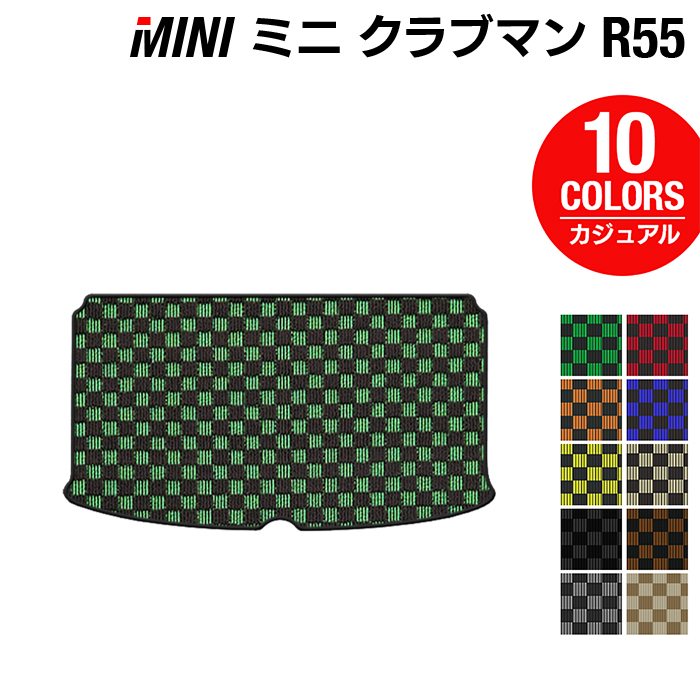 MINI ミニ クラブマン R55 トランクマット ラゲッジマット ◇カーボン