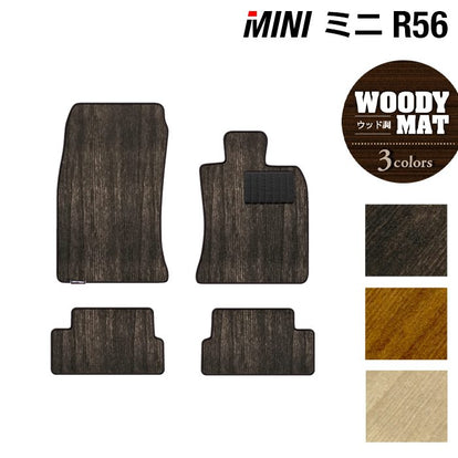 MINI R56 フロアマット　格安でお譲り致します！ MINI ミニ R56 フロアマット ◇ウッド調カーペット 木目 日本製