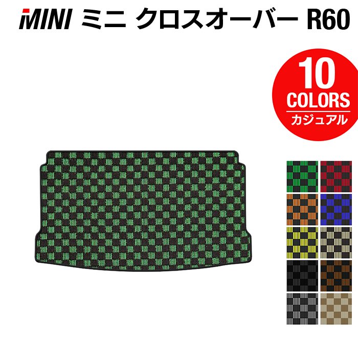 MINI ミニR60 クロスオーバー　純正ラバーマット mini-r60-full-