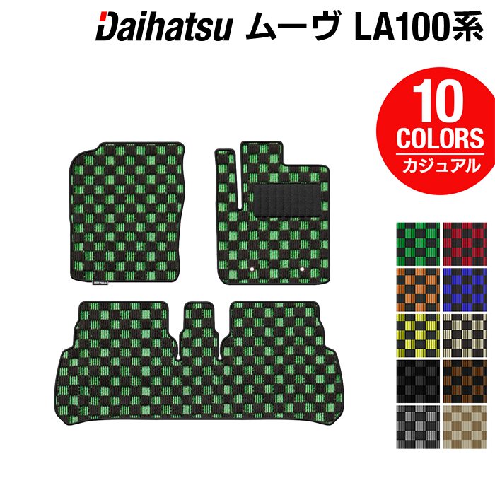ダイハツ ムーヴ ムーヴカスタム LA100S フロアマット ◆カジュアルチェック 日本製 HOTFIELD