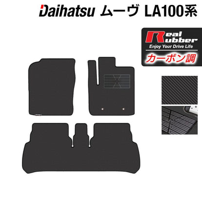 ダイハツ ムーヴ ムーヴカスタム LA100S フロアマット ◇カーボン