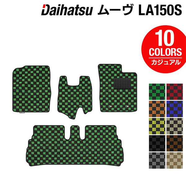 ダイハツ ムーヴ/ムーブカスタム LA150S フロアマット ◇カジュアル