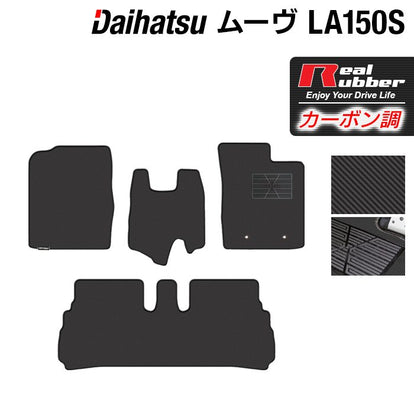 ダイハツ ムーヴ/ムーブカスタム LA150S フロアマット ◇カーボン