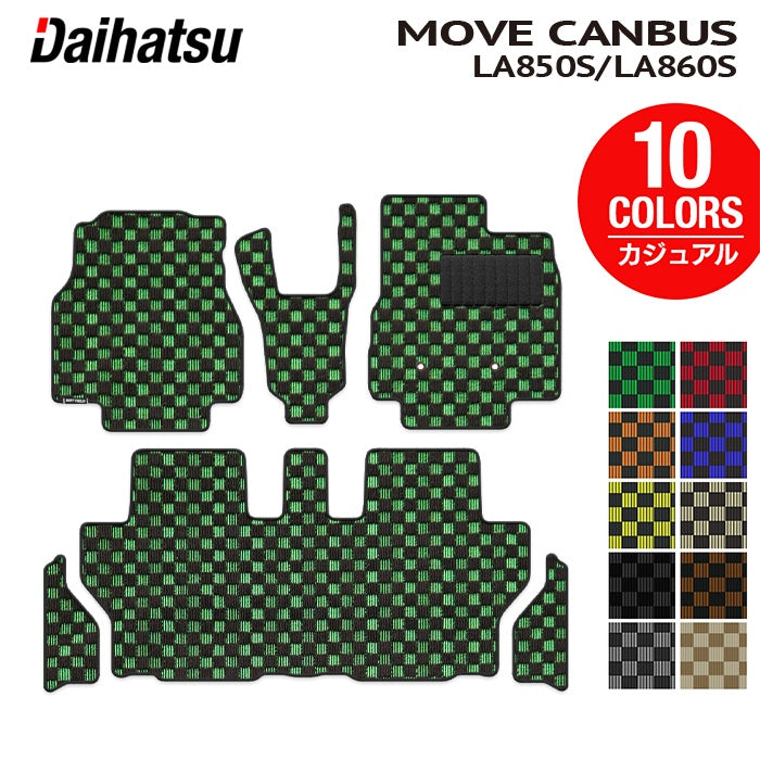★ ムーヴ キャンバス 専用HGオーダー フロア マット ★高品質日本製 フロアマット