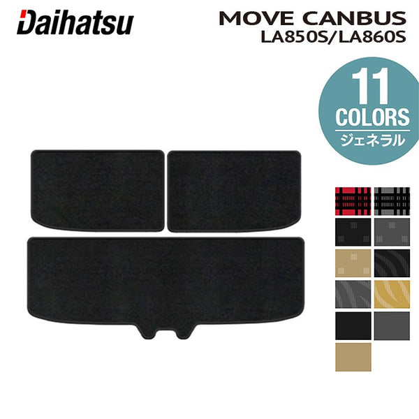 ダイハツ 新型 ムーヴキャンバス ムーブキャンバス LA850S LA860S