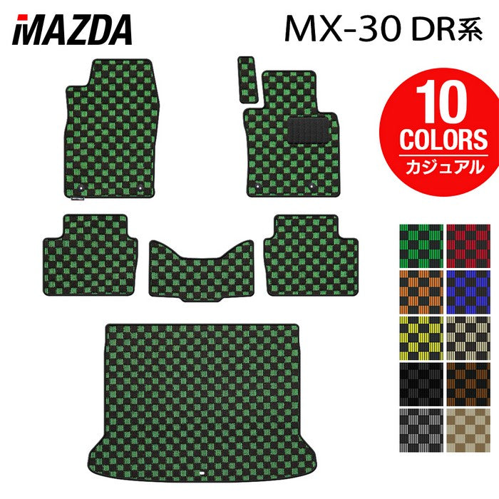 マツダ 新型 MX-30 MX30 DR系 フロアマット+トランクマット ラゲッジマット ◆カジュアルチェック 日本製 HOTFIELD