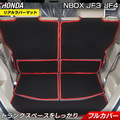 ホンダ N-BOX / NBOX カスタム JF3 JF4 ラゲッジルームマット カーボン