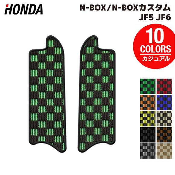 ホンダ 新型 N-BOX / NBOX カスタム リア用サイドステップ JF5 JF6 ◆カジュアルチェック HOTFIELD