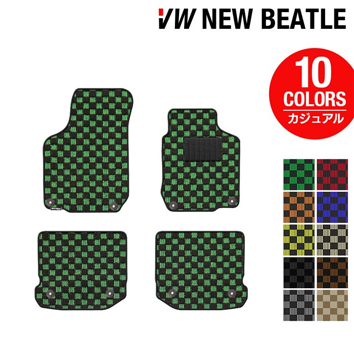 VW フォルクスワーゲン ニュービートル トランクマット ラゲッジマット