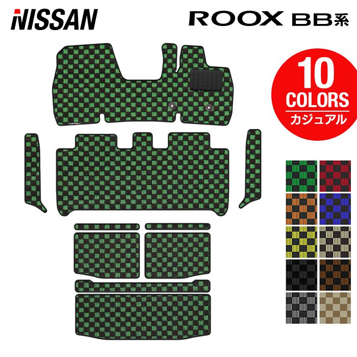 日産 新型 ルークス BB系 フロアマット＋ステップマット＋トランクマット ラゲッジマット ◆カジュアルチェック HOTFIELD