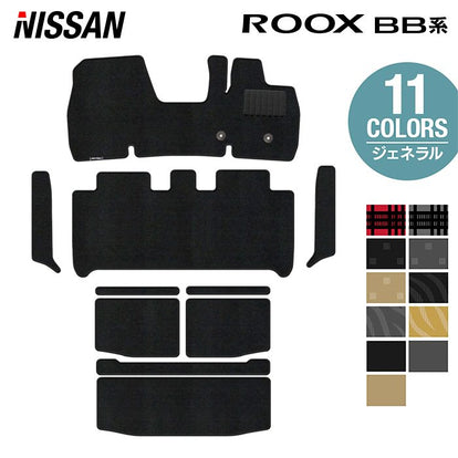 日産 新型 ルークス BB系 フロアマット＋ステップマット＋トランク