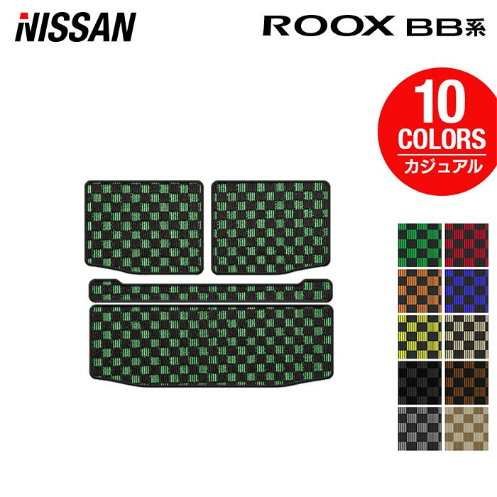 日産 新型 ルークス BB系 トランクマット ラゲッジマット ◆カジュアルチェック HOTFIELD