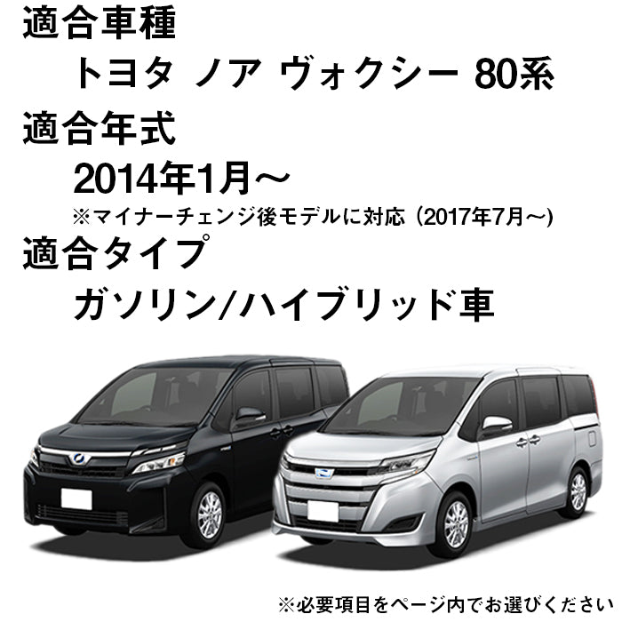 トヨタ ノア ヴォクシー 80系 フロアマット+ステップマット ◆シャギーラグ調 日本製 HOTFIELD