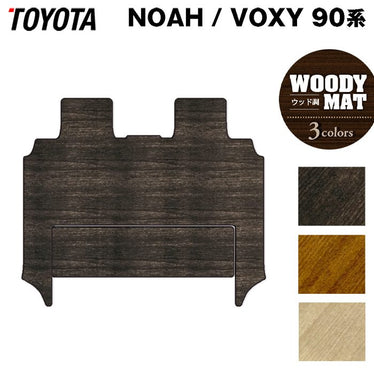 トヨタ 新型対応 ノア ヴォクシー 90系 2025年9月～対応 セカンド