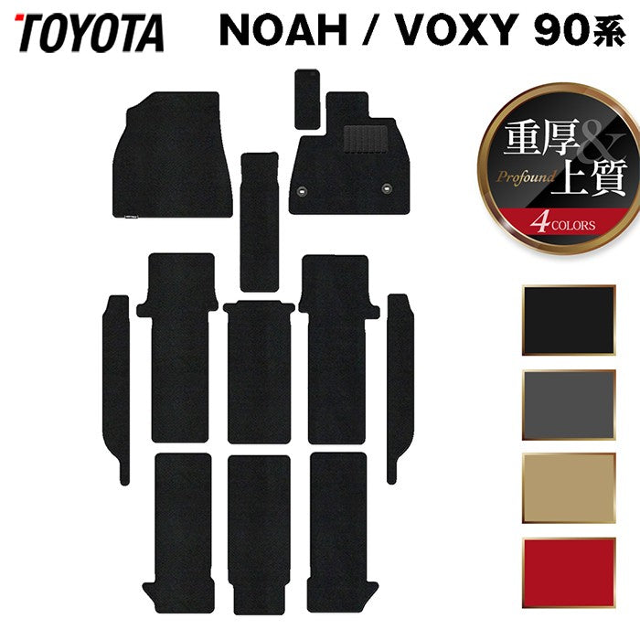 トヨタ 新型対応 ノア ヴォクシー 90系 2026年5月～対応 フロアマット+