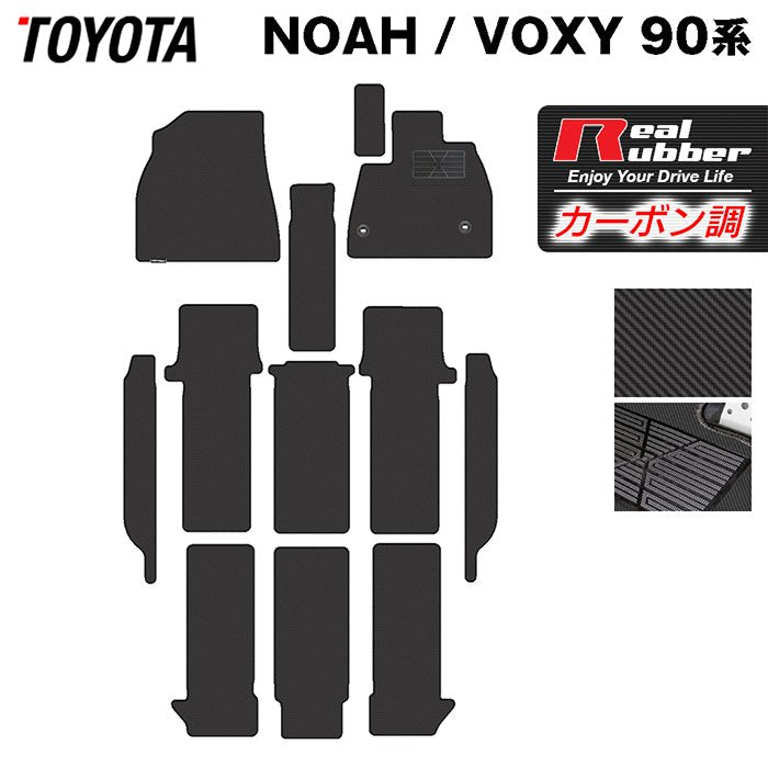 トヨタ 新型対応 ノア ヴォクシー 90系 2026年5月～対応 フロアマット+