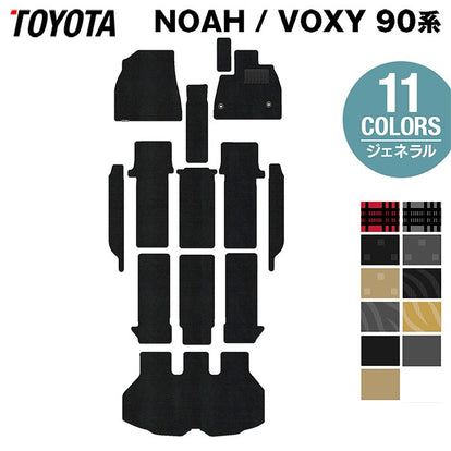 トヨタ 新型対応 ノア ヴォクシー 90系 2026年5月～対応 フロアマット+