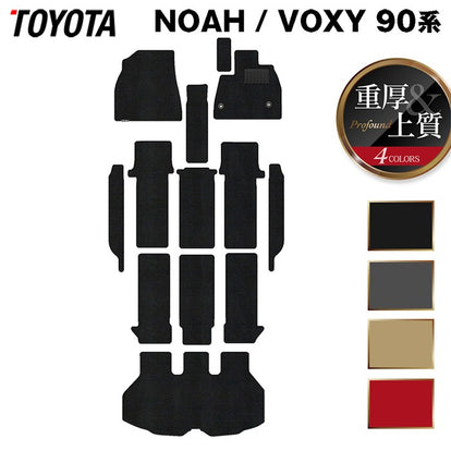 トヨタ 新型対応 ノア ヴォクシー 90系 2025年9月～対応 フロアマット+