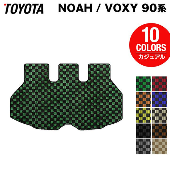 トヨタ 新型対応 ノア ヴォクシー 90系 トランクマット ラゲッジマット ◆カジュアルチェック HOTFIELD