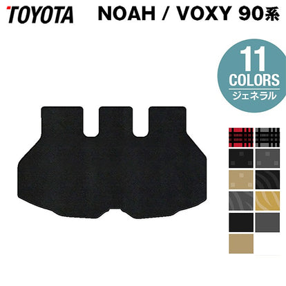 まっちのすけページ トヨタ 新型対応 ノア ヴォクシー 90系 2026年5月～対応 トランク