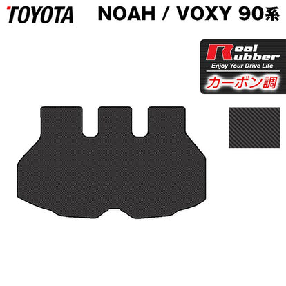 トヨタ 新型対応 ノア ヴォクシー 90系 2026年5月～対応 トランク