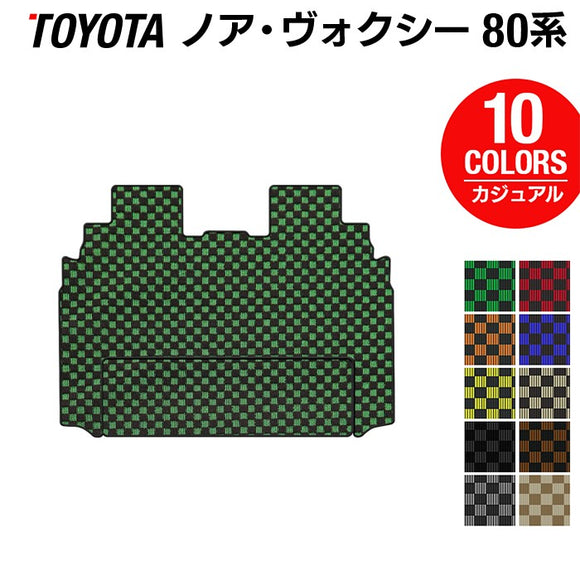 トヨタ ノア ヴォクシー 80系 セカンドラグマット ◆カジュアルチェック HOTFIELD