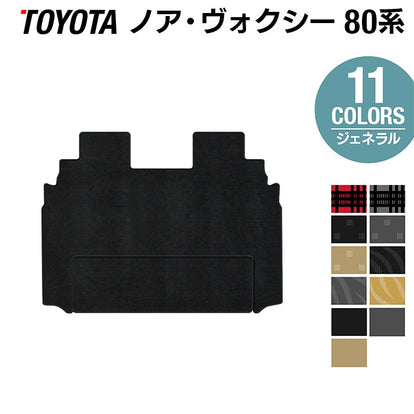 トヨタ ノア ヴォクシー 80系 セカンドラグマット ◇ジェネラル 日本製