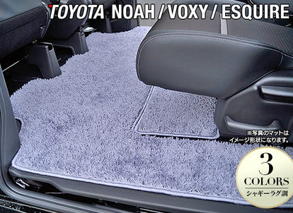 トヨタ ノア ヴォクシー 80系 セカンドラグマット ◇シャギーラグ調
