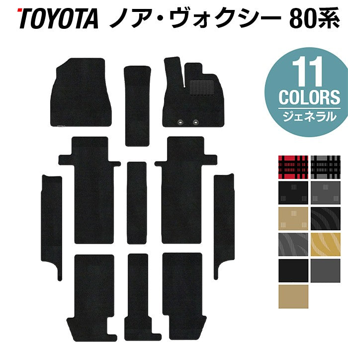 トヨタ ノア ヴォクシー 80系 フロアマット+ステップマット ◇カーボン