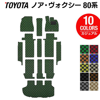 トヨタ ノア ヴォクシー 80系 フロアマット+ステップマット+トランク 