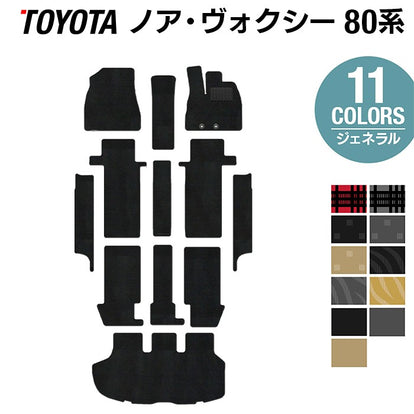 トヨタ ノア ヴォクシー 80系 フロアマット+ステップマット+トランク トヨタ ノア ヴォクシー 80系 フロアマット+ステップマット+トランク