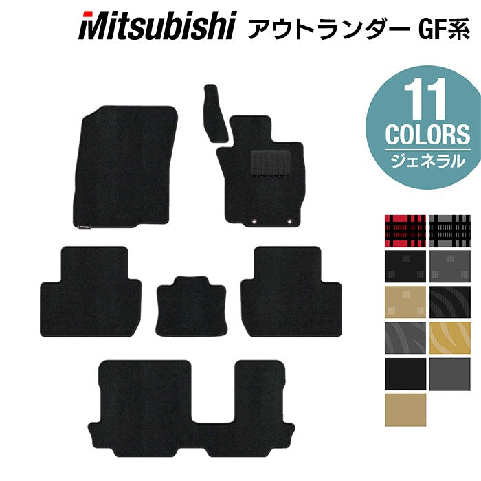 三菱 アウトランダー GF7W GF8W フロアマット ◆ジェネラル 日本製 HOTFIELD