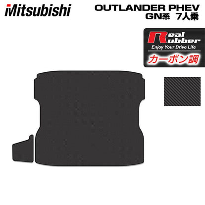 三菱 アウトランダー PHEV GN系 7人乗 2024年10月以降モデルにも対応