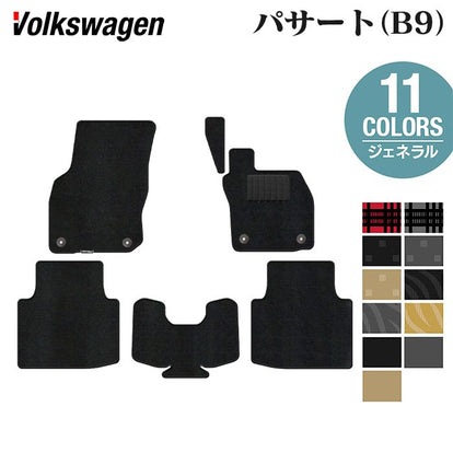 VW フォルクスワーゲン 新型 パサート (B9) フロアマット ◇ジェネラル