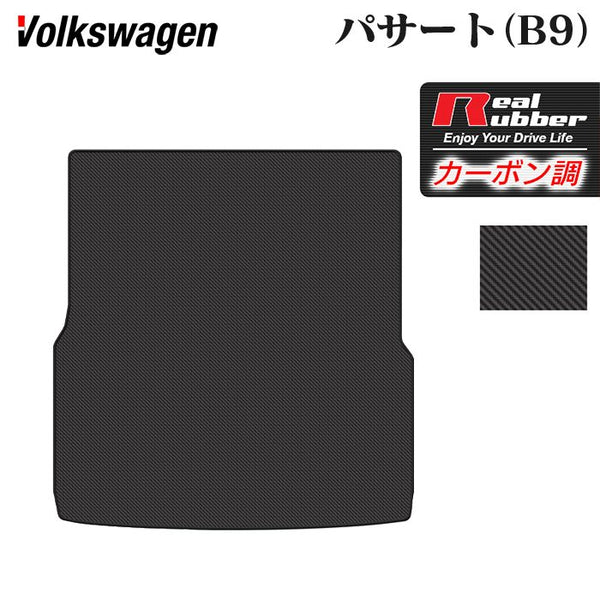 VW フォルクスワーゲン 新型 パサート (B9) トランクマット ラゲッジ