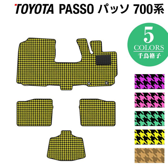トヨタ パッソ PASSO 700系 710系 フロアマット ◆千鳥格子柄 HOTFIELD