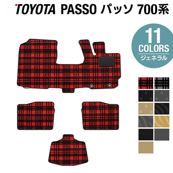 トヨタ パッソ PASSO 700系 710系 フロアマット ◆ジェネラル HOTFIELD