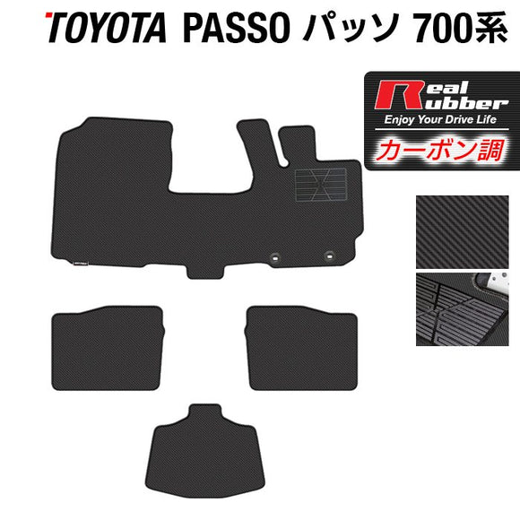 トヨタ パッソ PASSO 700系 710系 フロアマット ◆カーボンファイバー調 リアルラバー HOTFIELD